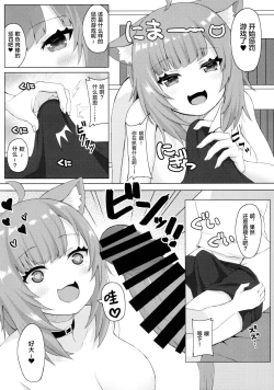 Page 7 of H no Aite wa Boku de Yokunai?