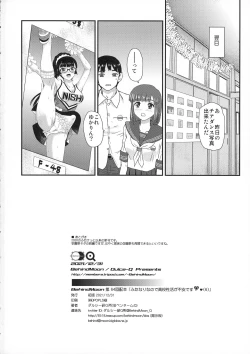 Page 34 of Futanari nanode Gakkou Seikatsu ga Fuan desu 6