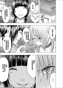 Page 11 of Chikan Otori Sousakan Kyouka 7