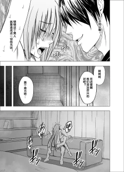 Page 47 of Chikan Otori Sousakan Kyouka 7