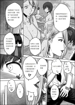 Page 36 of My Sister...3 繁體中文化