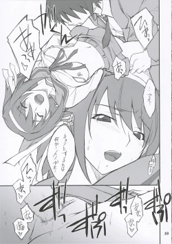 Page 18 of Mousou Desho Desho?