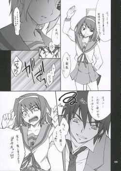 Page 8 of Mousou Desho Desho?