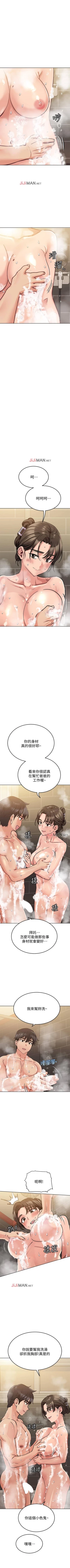 Page 106 of 【周二连载】要对妈妈保密唷!（作者：NOAH） 第1~31话