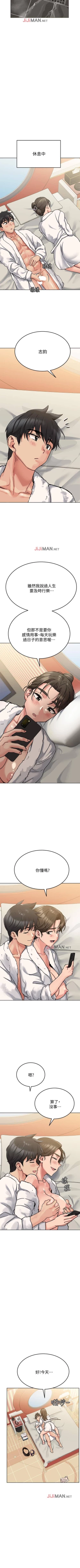 Page 113 of 【周二连载】要对妈妈保密唷!（作者：NOAH） 第1~31话