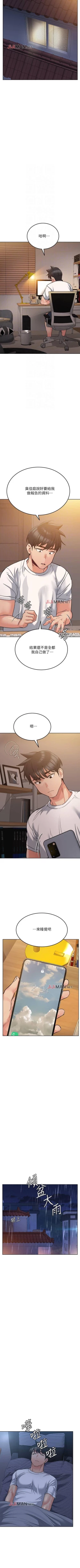 Page 153 of 【周二连载】要对妈妈保密唷!（作者：NOAH） 第1~31话