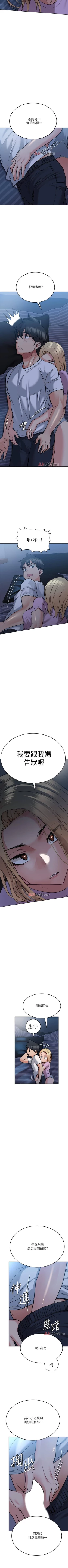 Page 156 of 【周二连载】要对妈妈保密唷!（作者：NOAH） 第1~31话