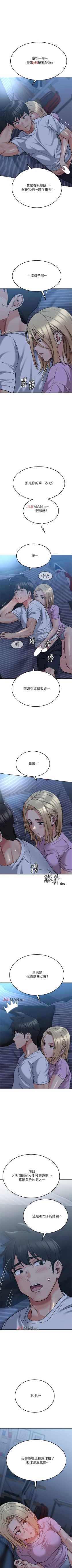 Page 157 of 【周二连载】要对妈妈保密唷!（作者：NOAH） 第1~31话