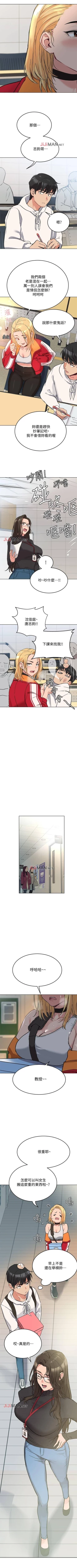 Page 18 of 【周二连载】要对妈妈保密唷!（作者：NOAH） 第1~31话