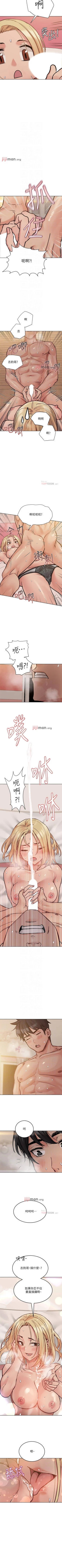 Page 197 of 【周二连载】要对妈妈保密唷!（作者：NOAH） 第1~31话