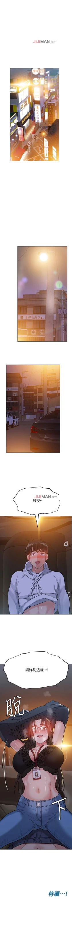 Page 21 of 【周二连载】要对妈妈保密唷!（作者：NOAH） 第1~31话