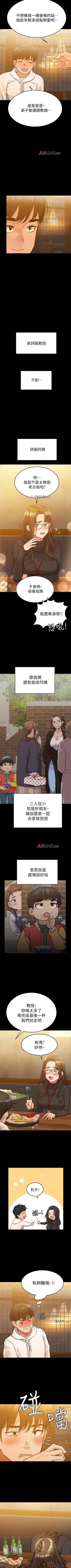 Page 23 of 【周二连载】要对妈妈保密唷!（作者：NOAH） 第1~31话