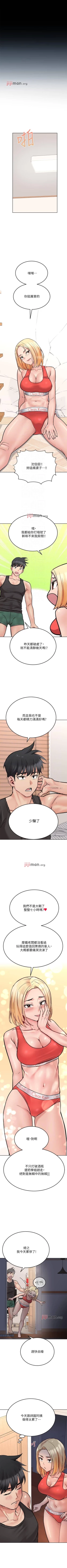 Page 255 of 【周二连载】要对妈妈保密唷!（作者：NOAH） 第1~31话