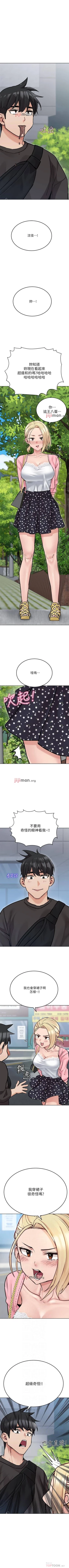 Page 262 of 【周二连载】要对妈妈保密唷!（作者：NOAH） 第1~31话