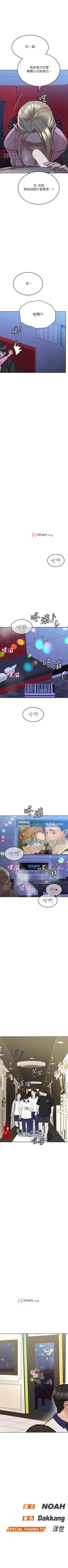 Page 270 of 【周二连载】要对妈妈保密唷!（作者：NOAH） 第1~31话