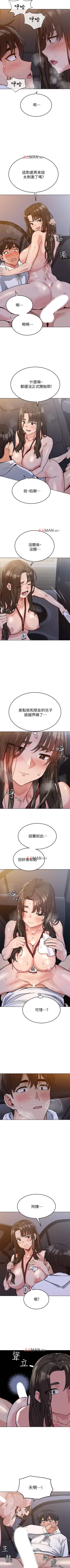 Page 35 of 【周二连载】要对妈妈保密唷!（作者：NOAH） 第1~31话