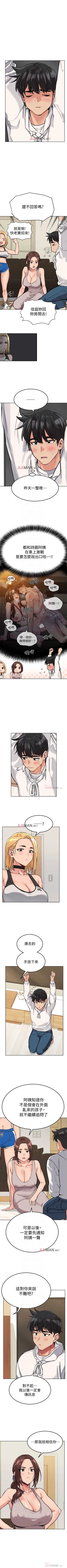 Page 48 of 【周二连载】要对妈妈保密唷!（作者：NOAH） 第1~31话