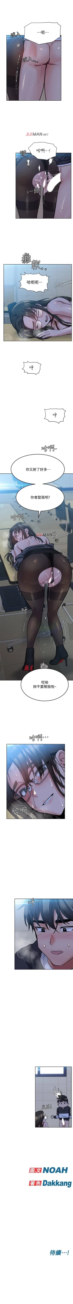 Page 71 of 【周二连载】要对妈妈保密唷!（作者：NOAH） 第1~31话