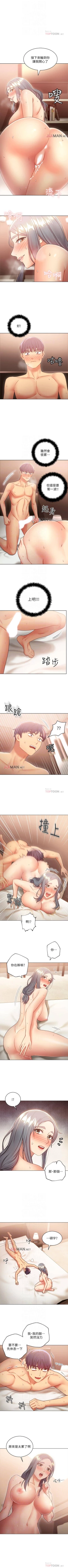 Page 144 of 【周二连载】继母的朋友们（作者：Red-A&頸枕） 第1~74话