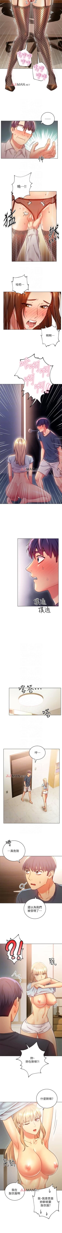 Page 173 of 【周二连载】继母的朋友们（作者：Red-A&頸枕） 第1~74话