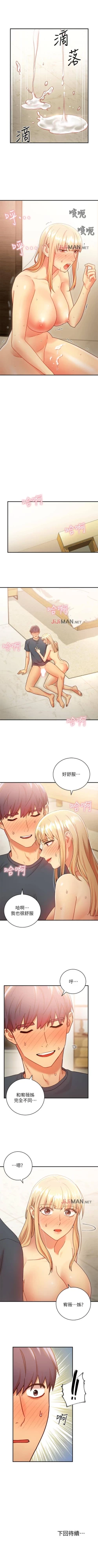 Page 179 of 【周二连载】继母的朋友们（作者：Red-A&頸枕） 第1~74话