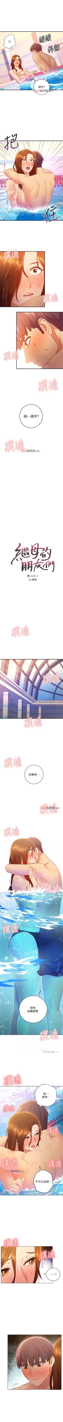 Page 222 of 【周二连载】继母的朋友们（作者：Red-A&頸枕） 第1~74话
