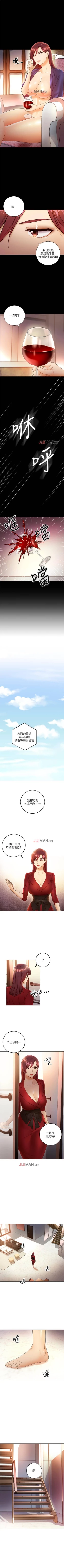 Page 263 of 【周二连载】继母的朋友们（作者：Red-A&頸枕） 第1~74话