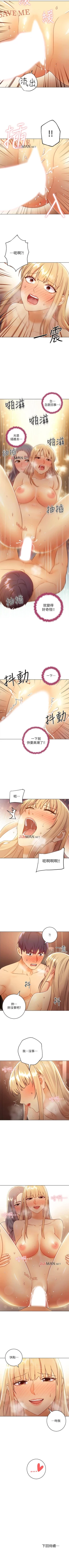 Page 332 of 【周二连载】继母的朋友们（作者：Red-A&頸枕） 第1~74话