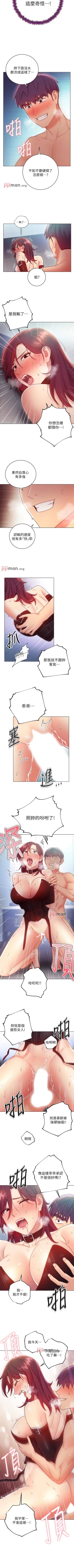 Page 390 of 【周二连载】继母的朋友们（作者：Red-A&頸枕） 第1~74话
