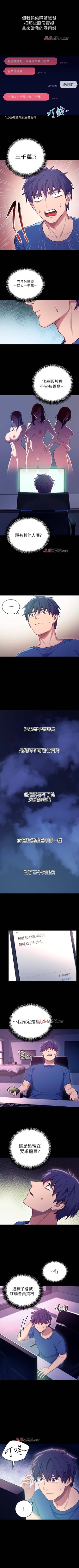 Page 46 of 【周二连载】继母的朋友们（作者：Red-A&頸枕） 第1~74话