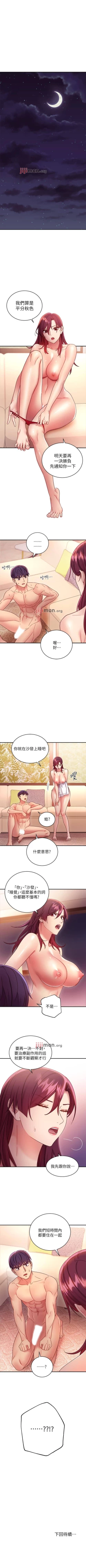 Page 479 of 【周二连载】继母的朋友们（作者：Red-A&頸枕） 第1~74话