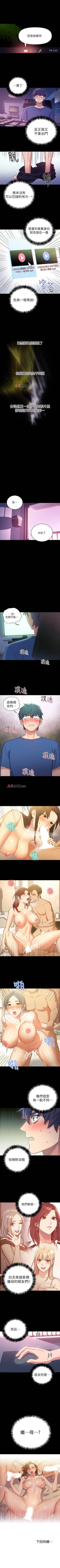 Page 47 of 【周二连载】继母的朋友们（作者：Red-A&頸枕） 第1~74话