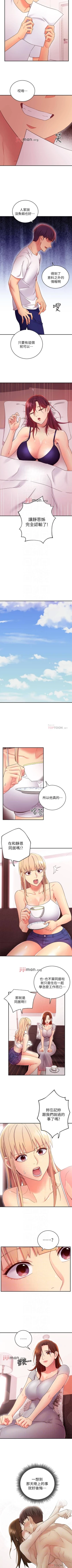 Page 489 of 【周二连载】继母的朋友们（作者：Red-A&頸枕） 第1~74话