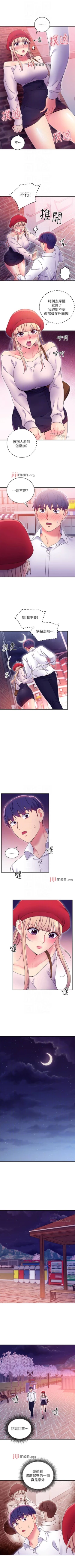 Page 503 of 【周二连载】继母的朋友们（作者：Red-A&頸枕） 第1~74话