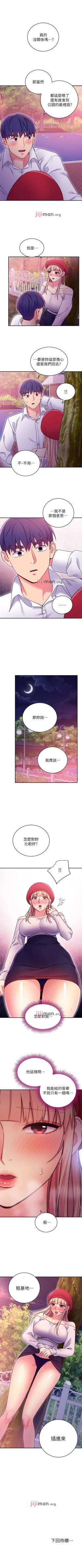 Page 507 of 【周二连载】继母的朋友们（作者：Red-A&頸枕） 第1~74话
