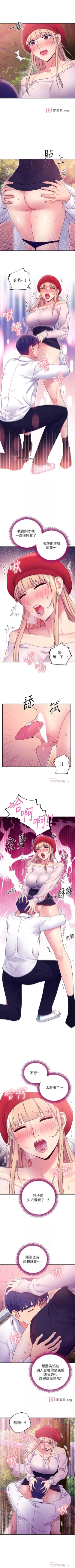 Page 509 of 【周二连载】继母的朋友们（作者：Red-A&頸枕） 第1~74话