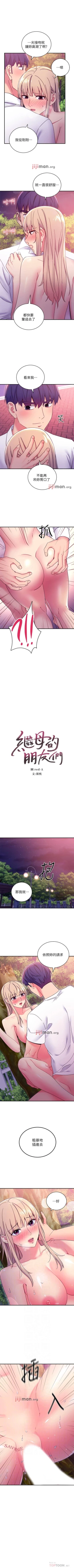 Page 515 of 【周二连载】继母的朋友们（作者：Red-A&頸枕） 第1~74话