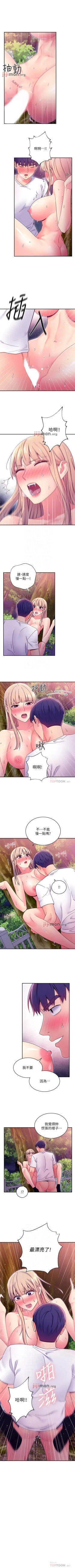 Page 518 of 【周二连载】继母的朋友们（作者：Red-A&頸枕） 第1~74话