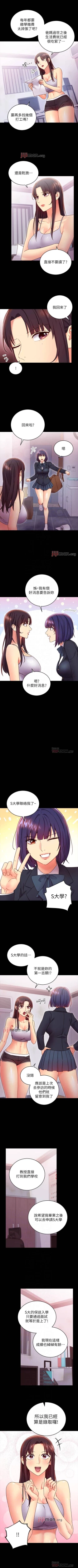Page 527 of 【周二连载】继母的朋友们（作者：Red-A&頸枕） 第1~74话