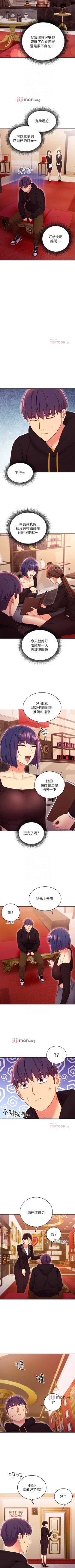 Page 534 of 【周二连载】继母的朋友们（作者：Red-A&頸枕） 第1~74话