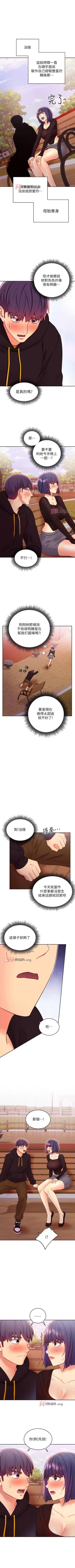 Page 544 of 【周二连载】继母的朋友们（作者：Red-A&頸枕） 第1~74话