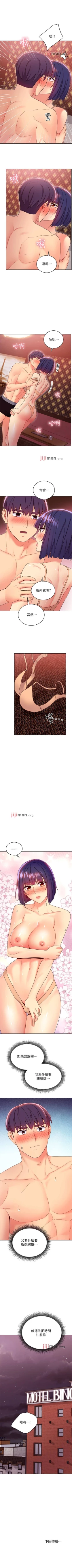 Page 546 of 【周二连载】继母的朋友们（作者：Red-A&頸枕） 第1~74话