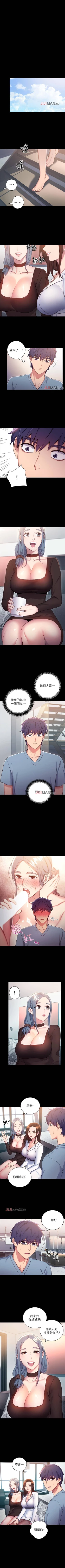 Page 59 of 【周二连载】继母的朋友们（作者：Red-A&頸枕） 第1~74话