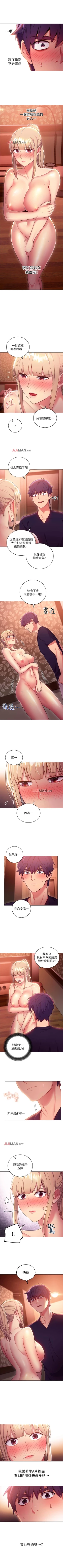 Page 67 of 【周二连载】继母的朋友们（作者：Red-A&頸枕） 第1~74话