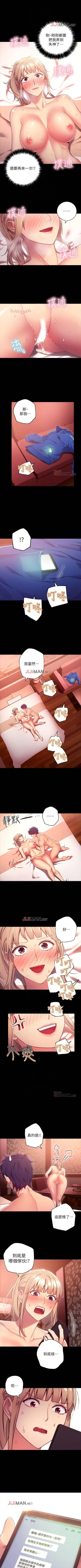 Page 82 of 【周二连载】继母的朋友们（作者：Red-A&頸枕） 第1~74话