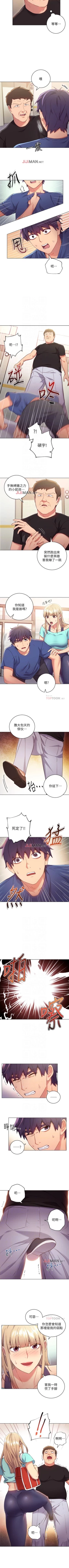 Page 94 of 【周二连载】继母的朋友们（作者：Red-A&頸枕） 第1~74话