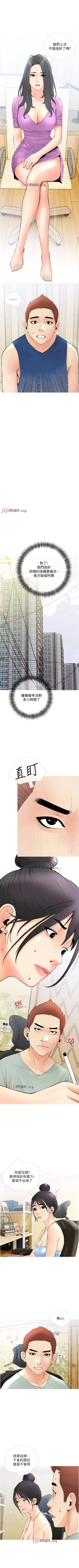 Page 151 of 【周二连载】阿姨的家教课（作者：XIX&漢水） 第1~27话