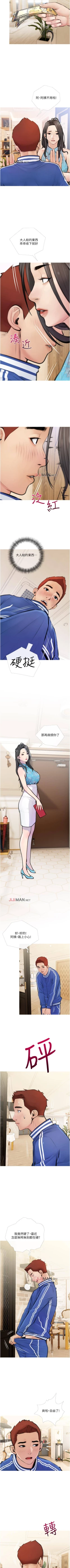 Page 7 of 【周二连载】阿姨的家教课（作者：XIX&漢水） 第1~27话