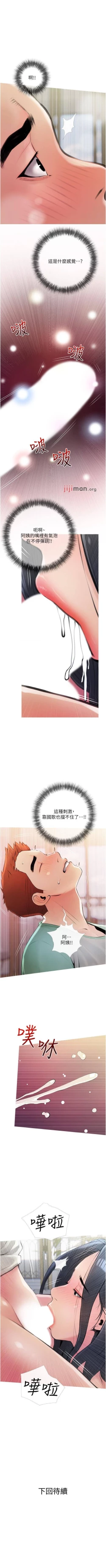 Page 97 of 【周二连载】阿姨的家教课（作者：XIX&漢水） 第1~27话