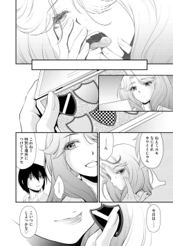 Page 118 of Cyberia Maniacs Chikan Ryoujoku Paradise Vol. 11